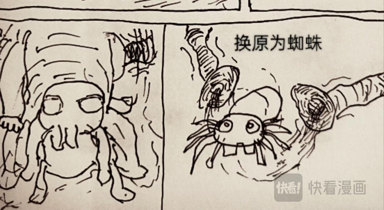 蚁后的生日蛋糕-第14话