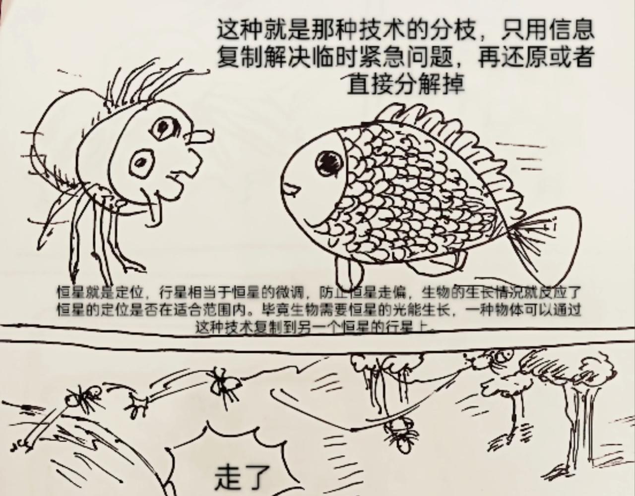 蚁后的生日蛋糕-第14话