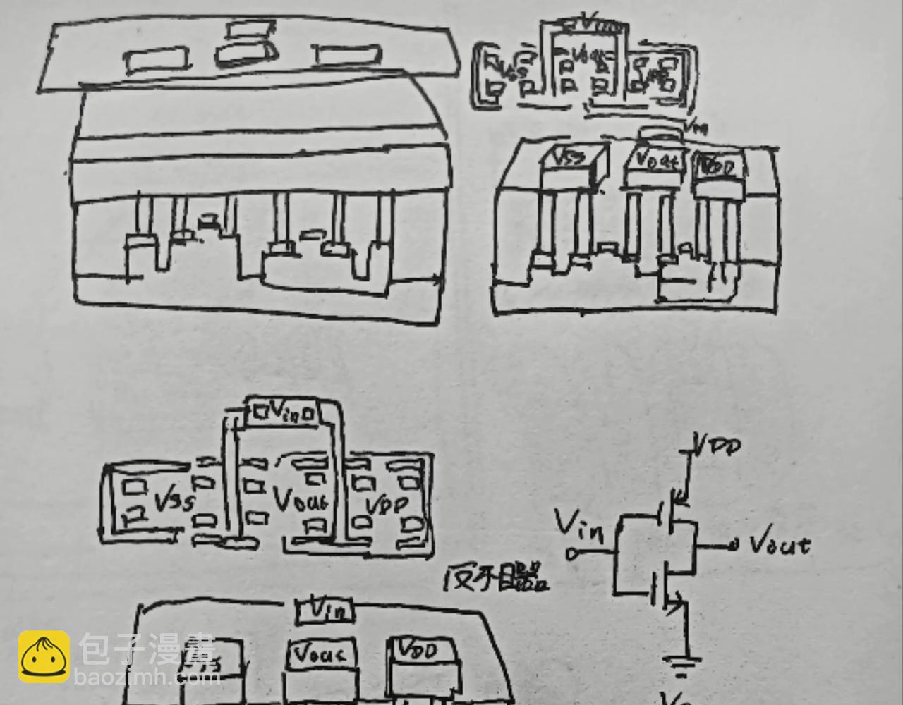 集成电路-第18话