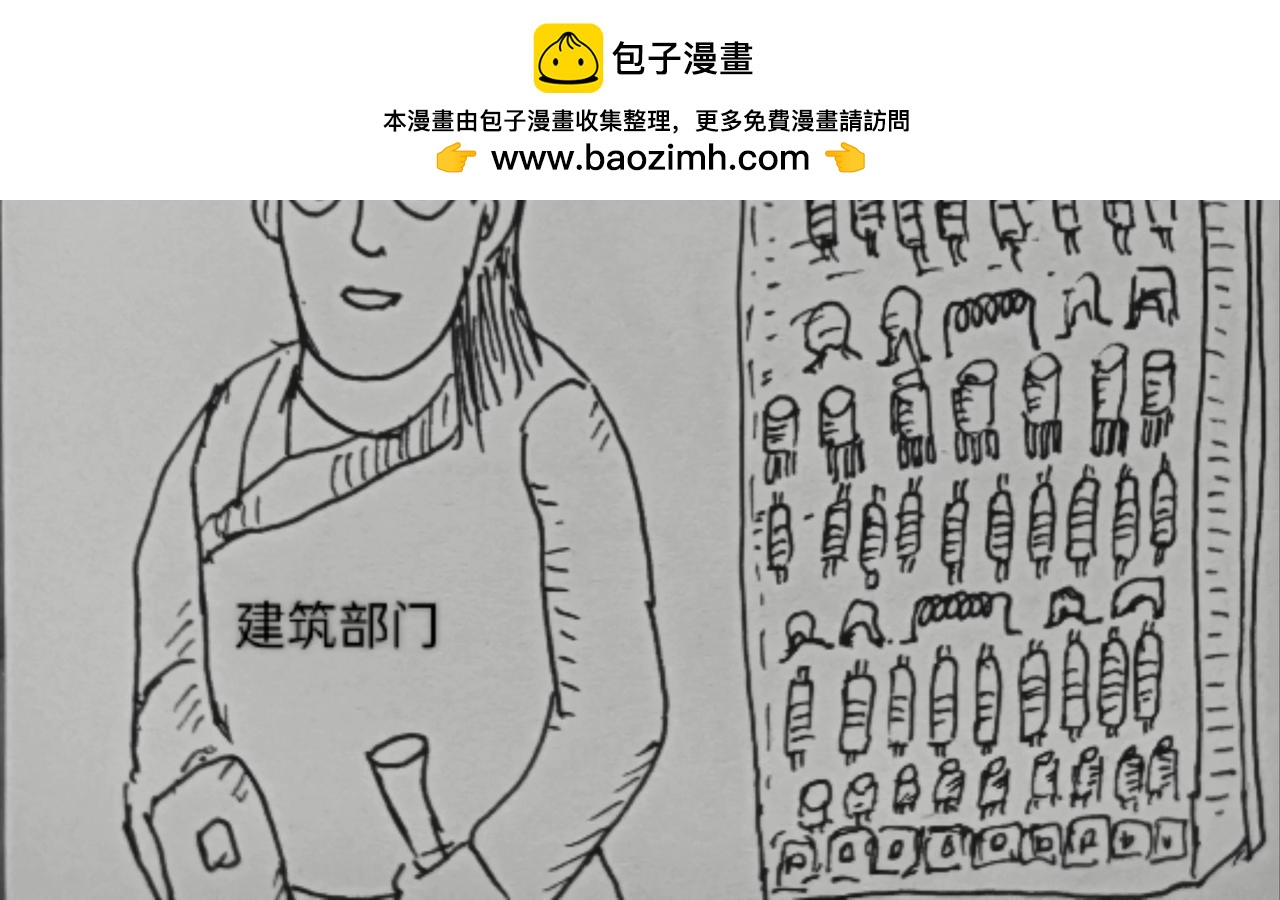 集成电路-第18话