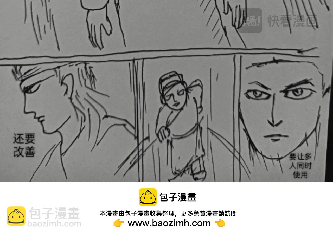 集成电路-第18话