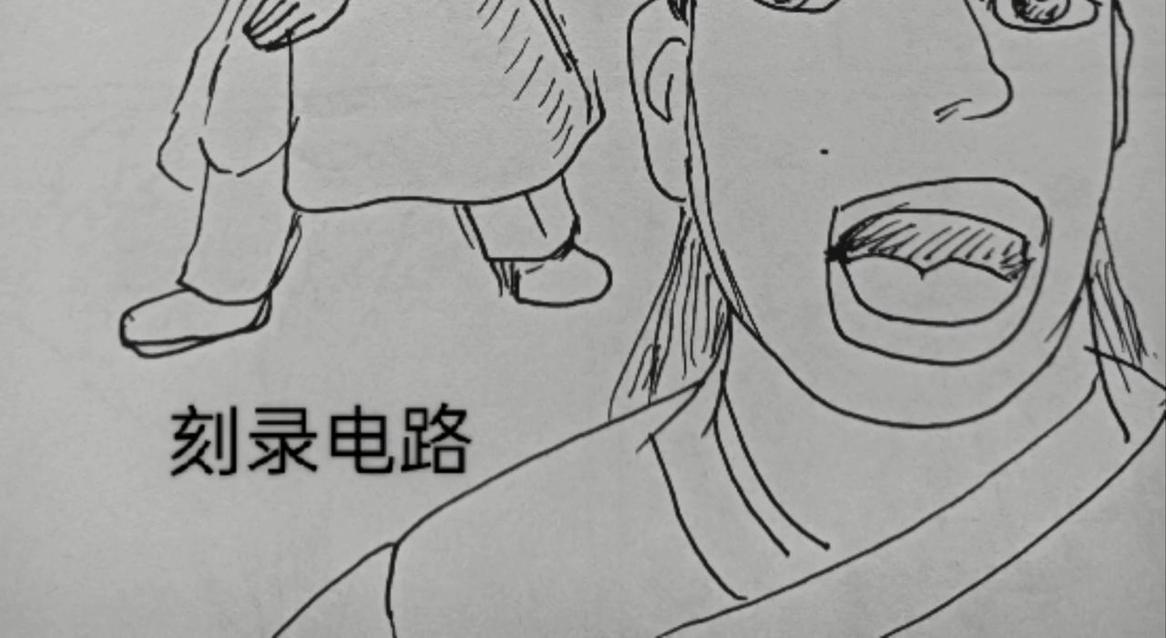 集成电路-第18话