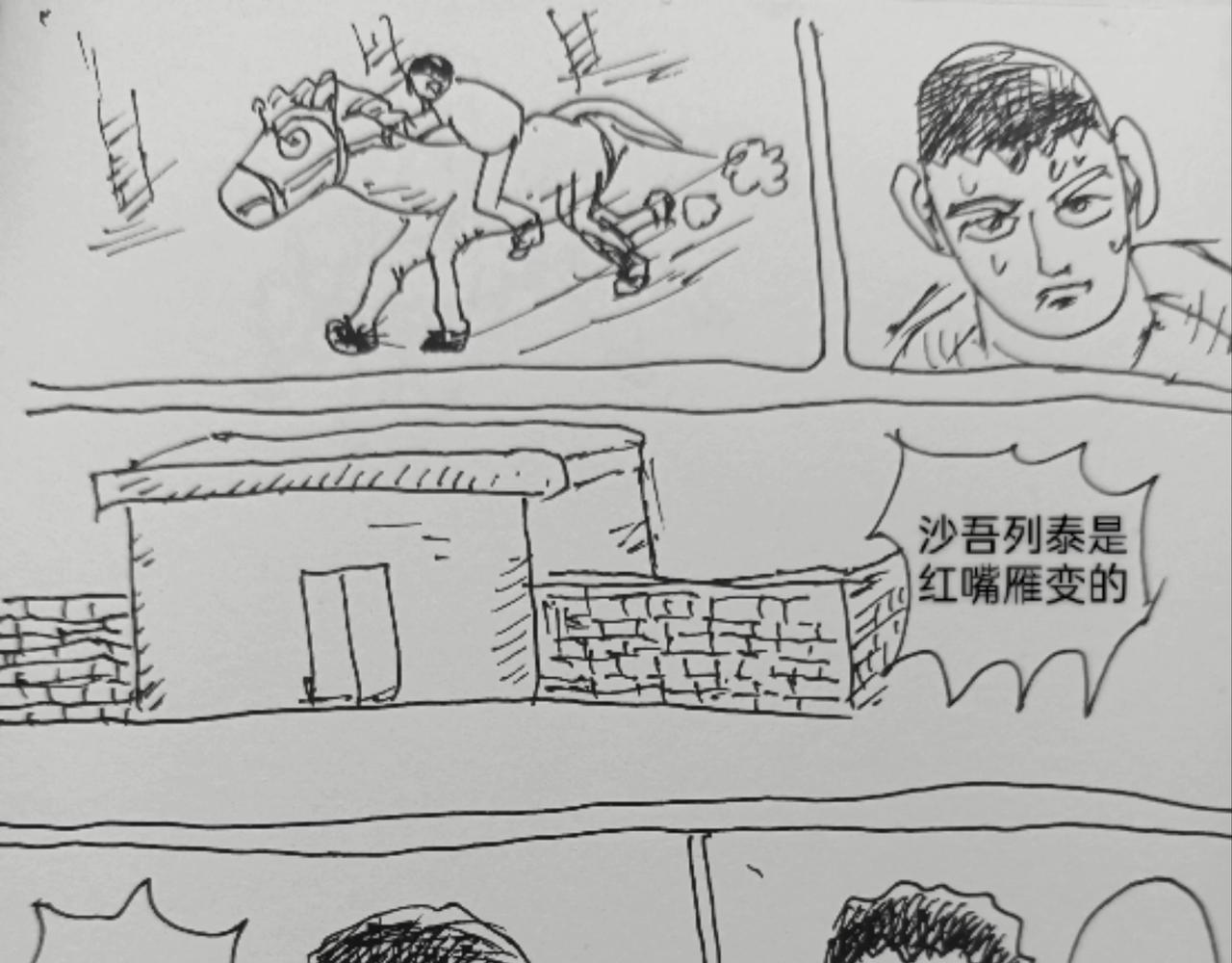 毡帽上的羽毛-第2话