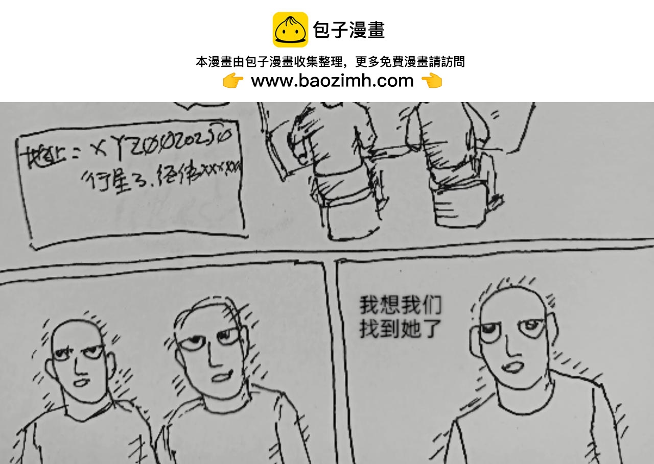 毡帽上的羽毛-第2话