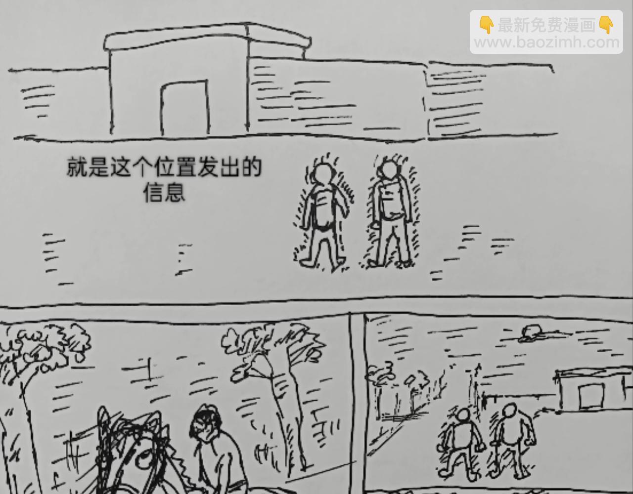 毡帽上的羽毛-第2话