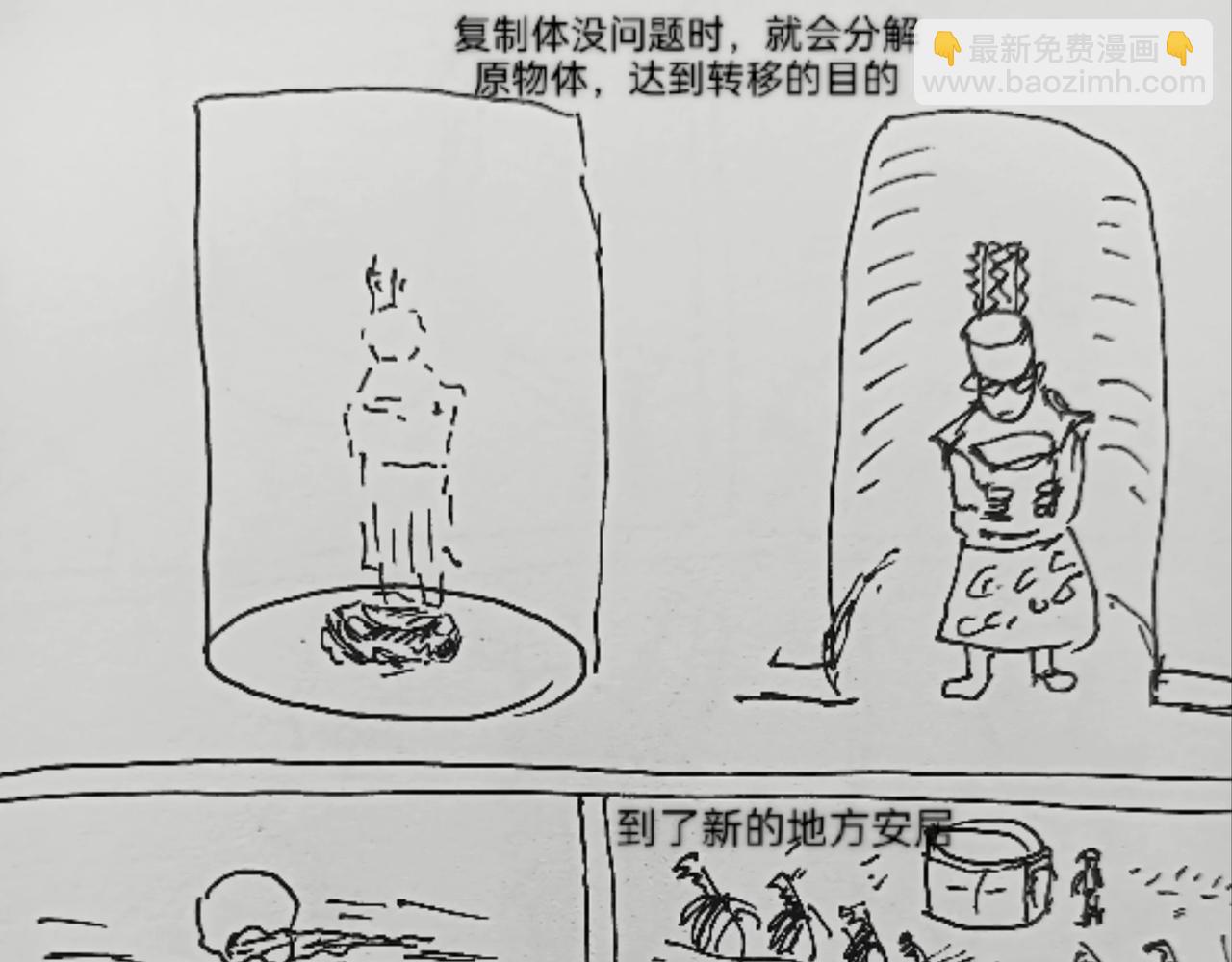 毡帽上的羽毛-第2话