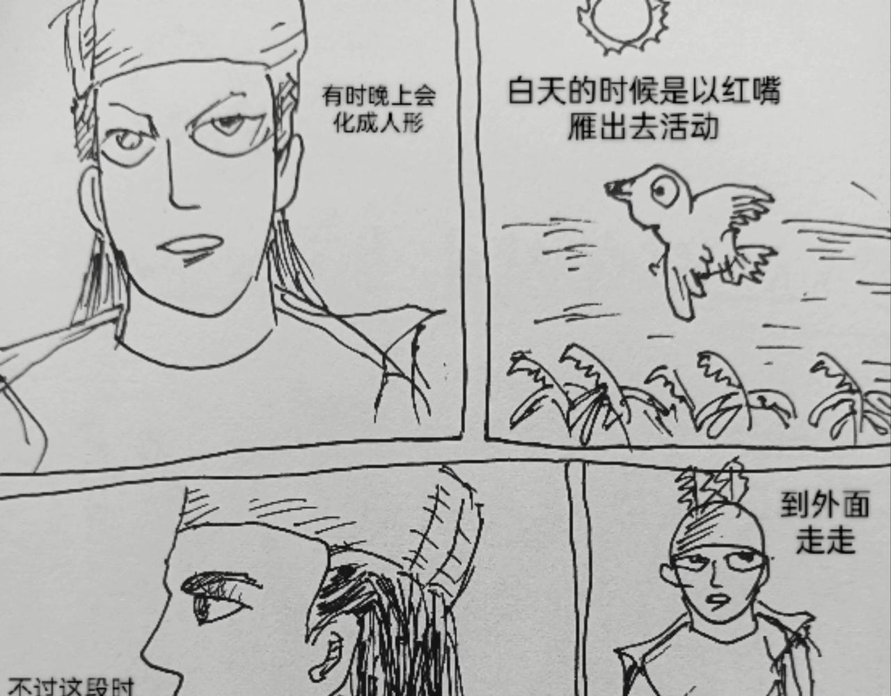 毡帽上的羽毛-第2话