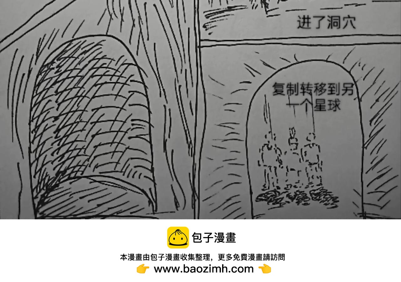 毡帽上的羽毛-第2话