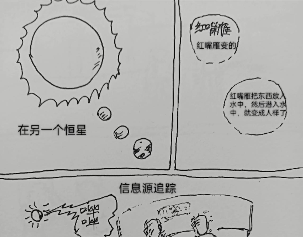 毡帽上的羽毛-第2话