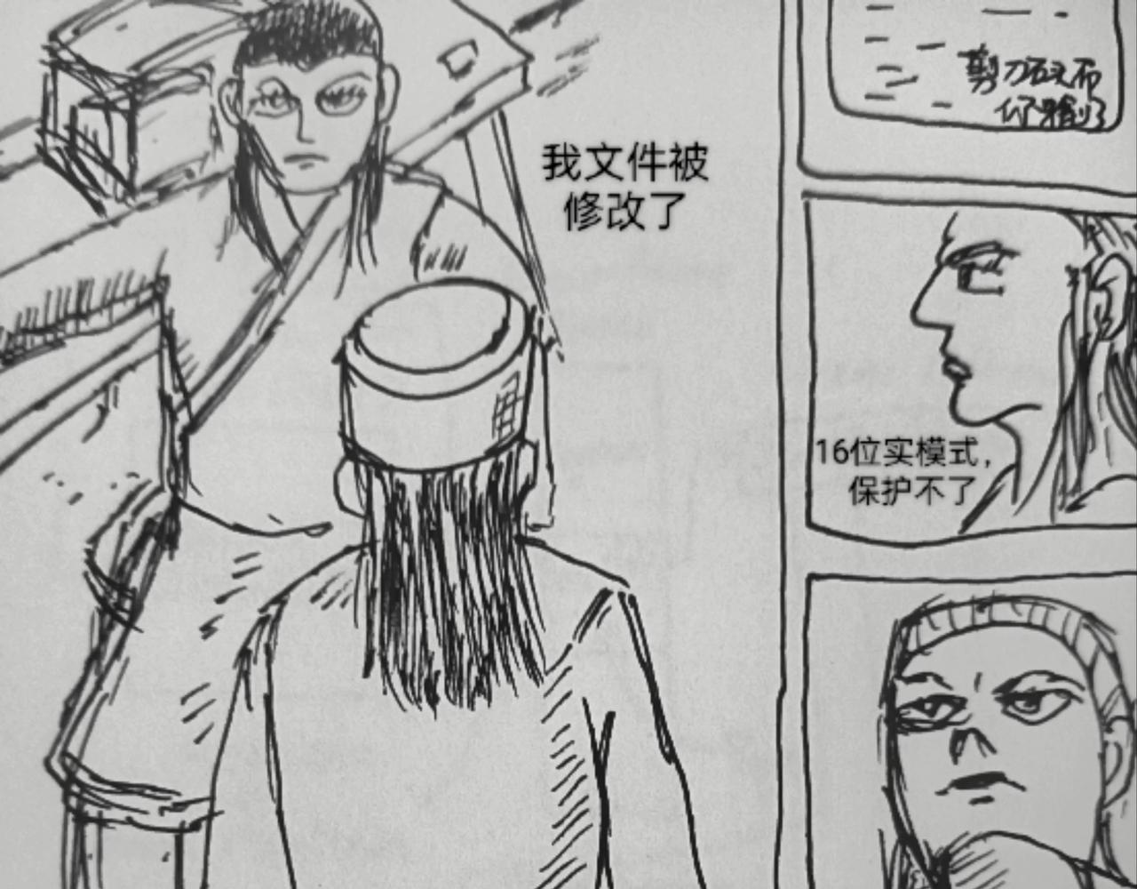 32位操作系统-第20话