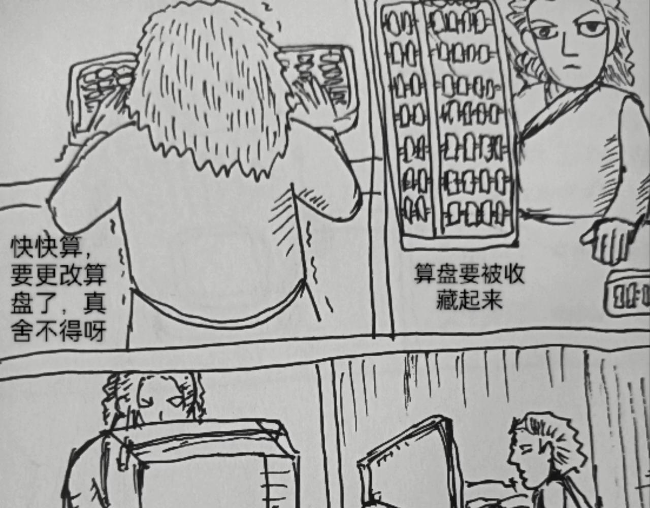 32位操作系统-第20话