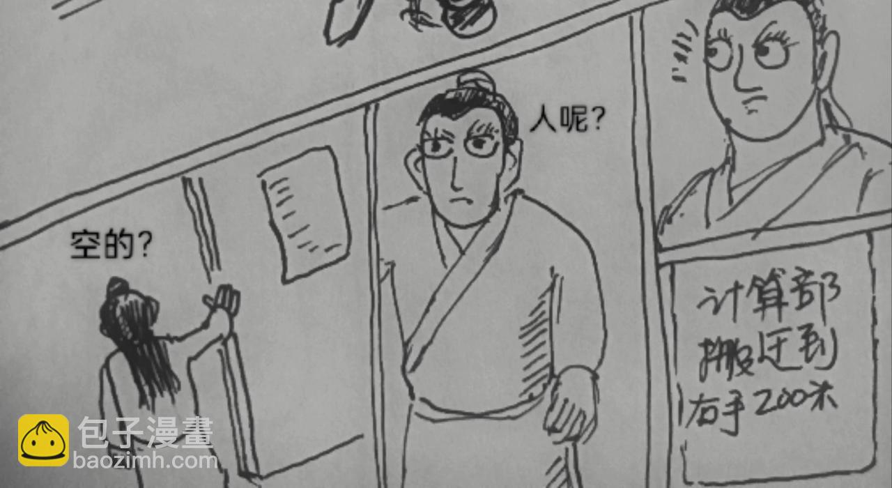 32位操作系统-第20话