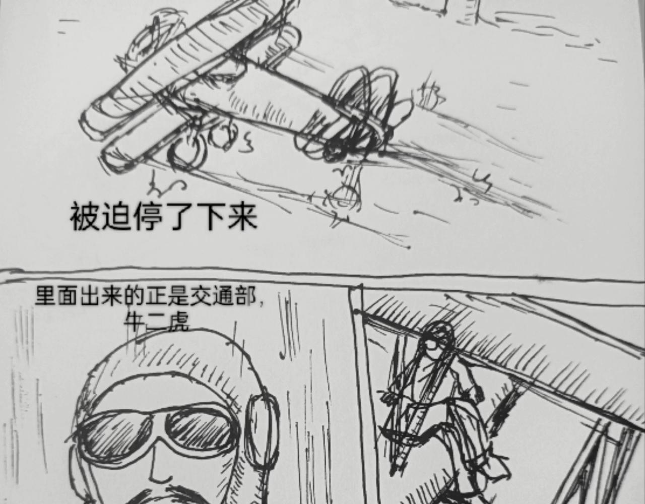 32位操作系统-第20话