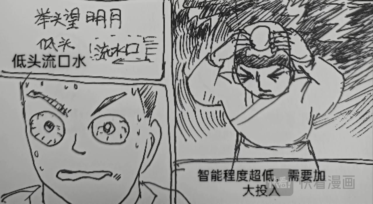 智能机器人登月-第22话