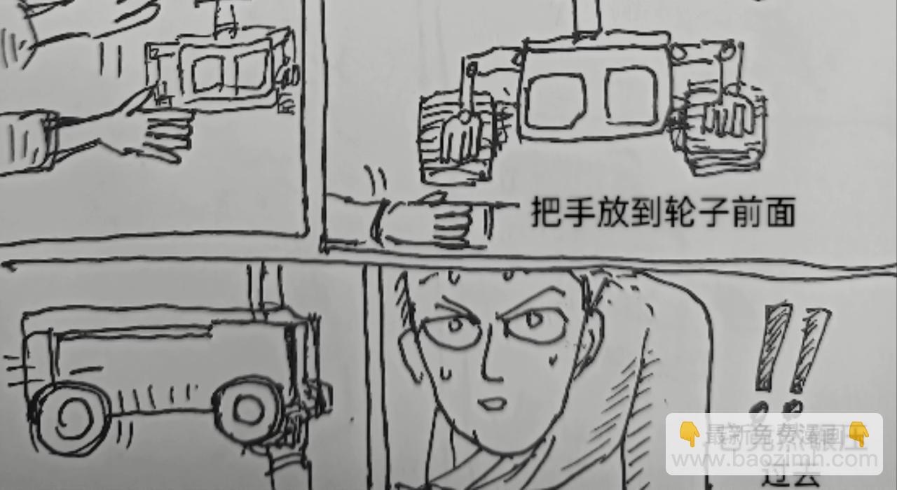 智能机器人登月-第22话