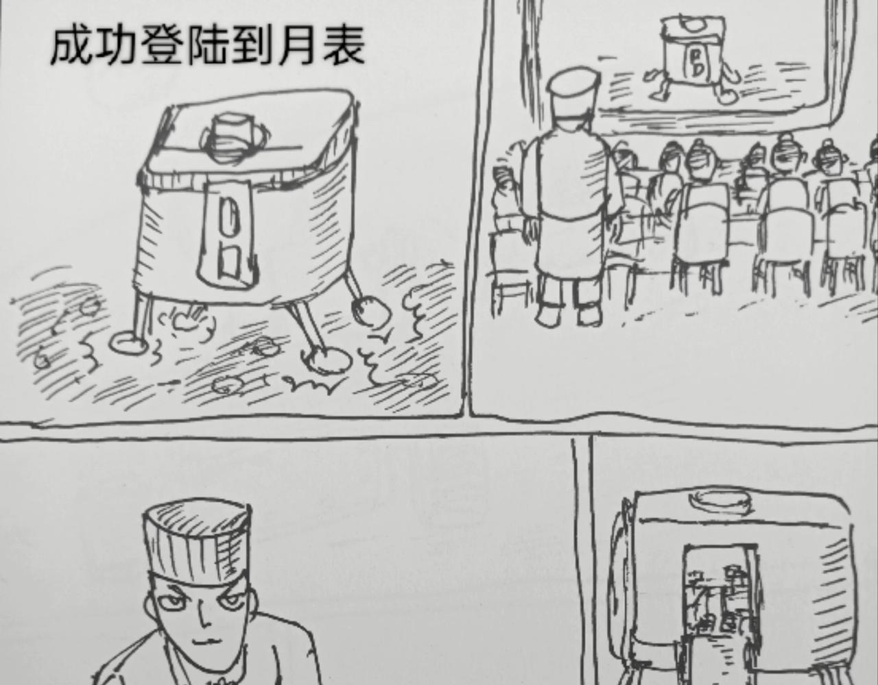 智能机器人登月-第22话