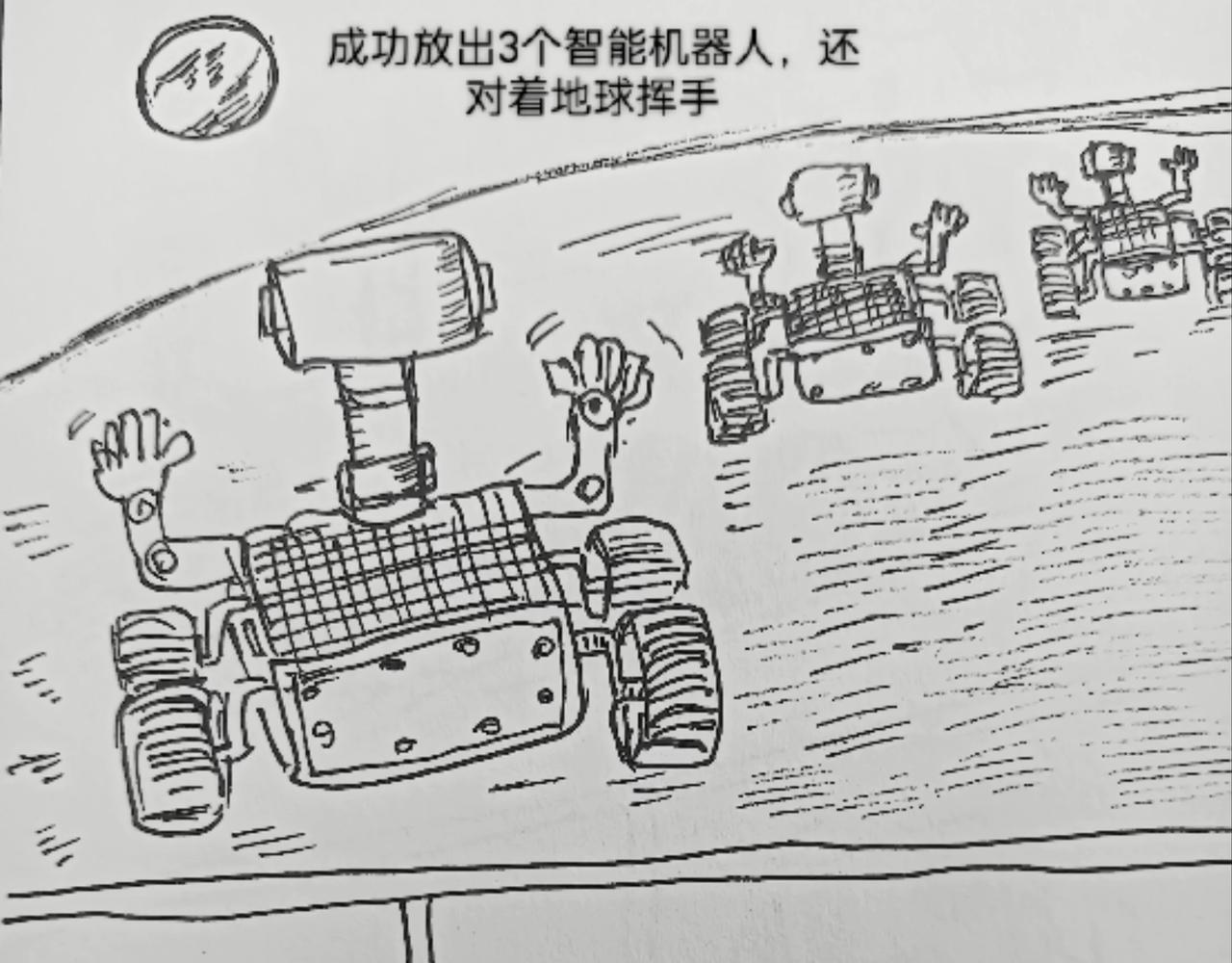 智能机器人登月-第22话