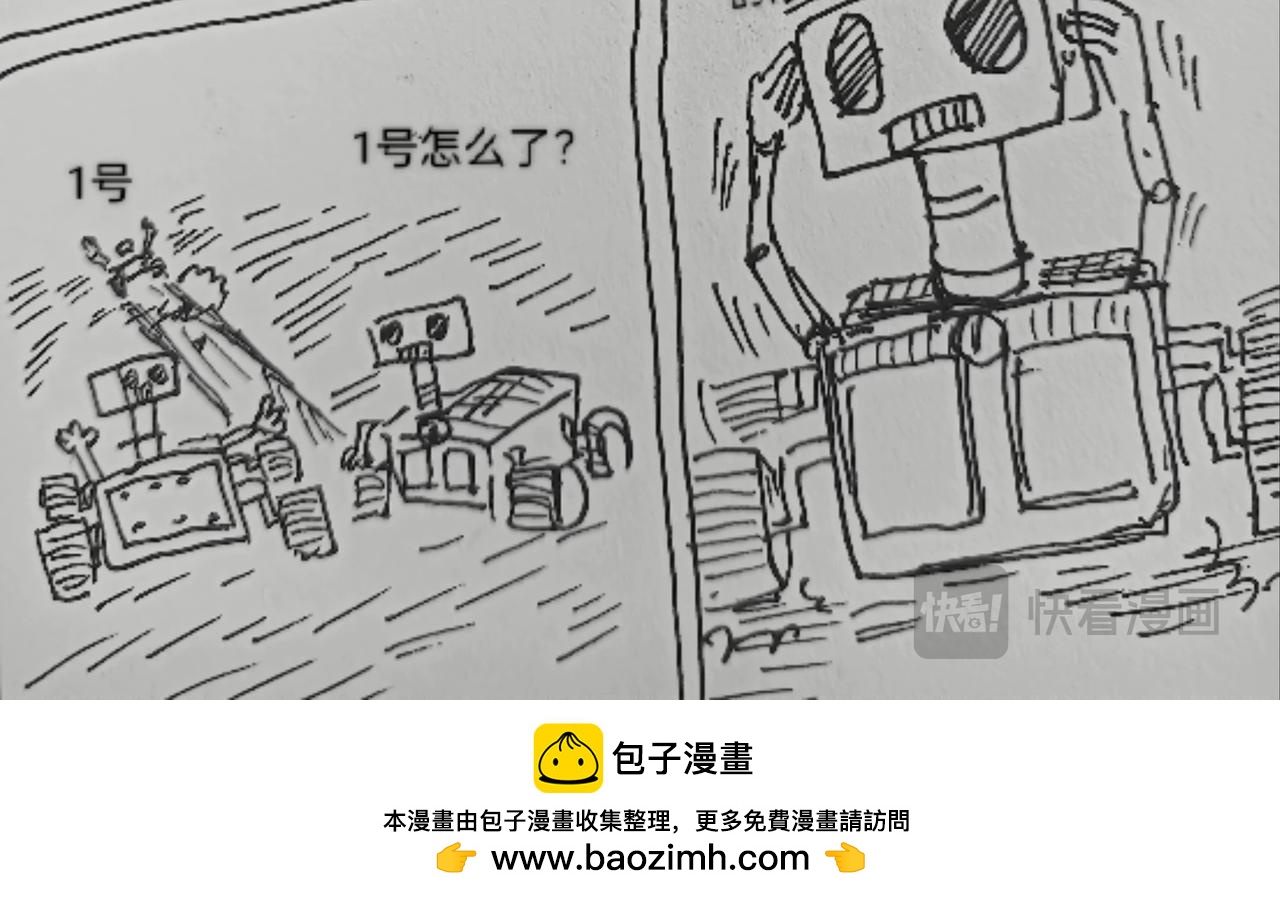 智能机器人登月-第22话