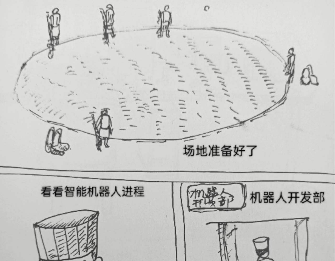 智能机器人登月-第22话