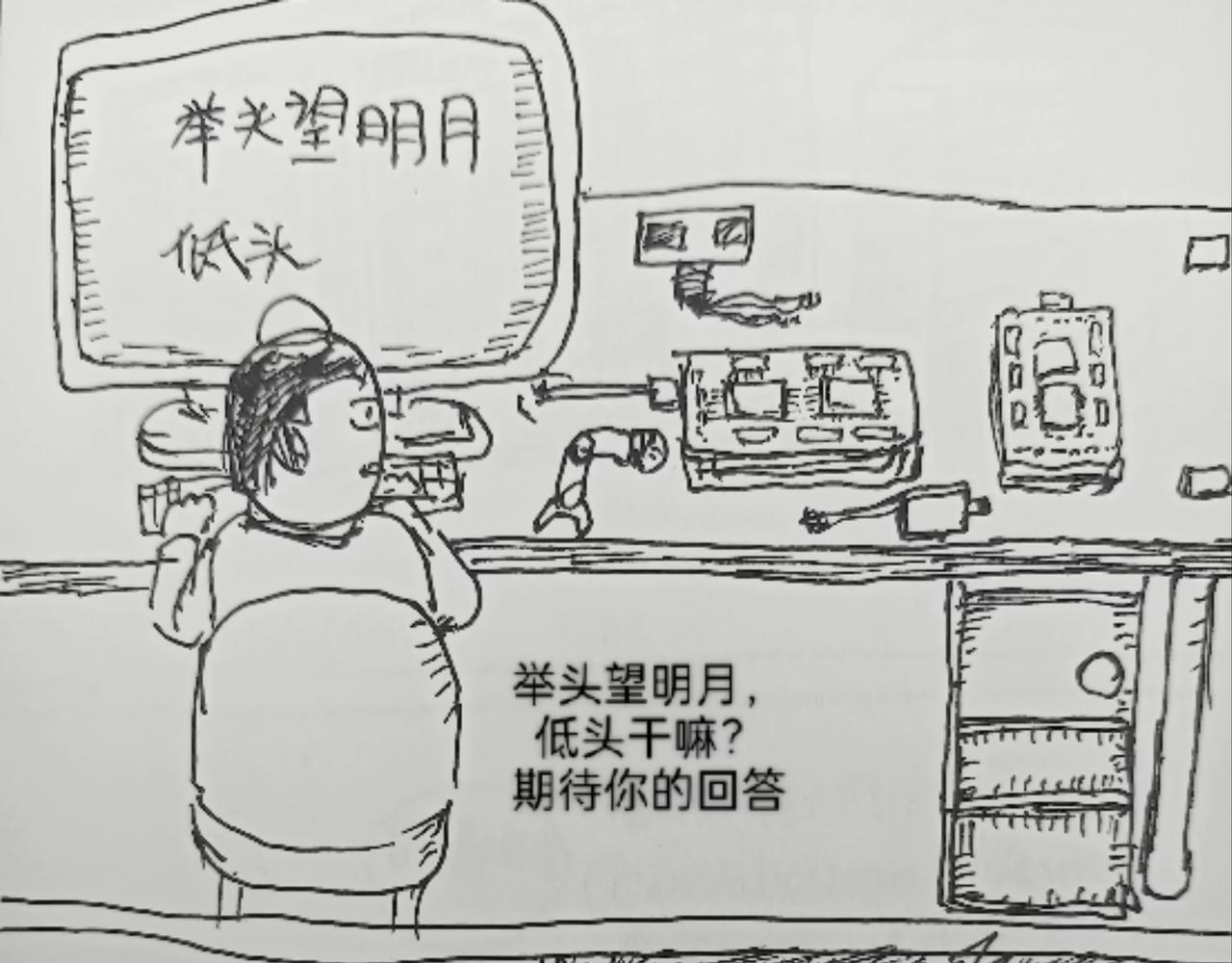 智能机器人登月-第22话