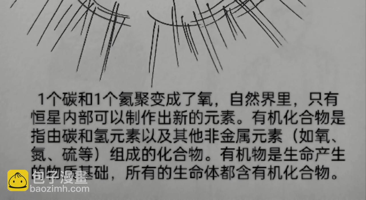 月球种子发芽-第24话