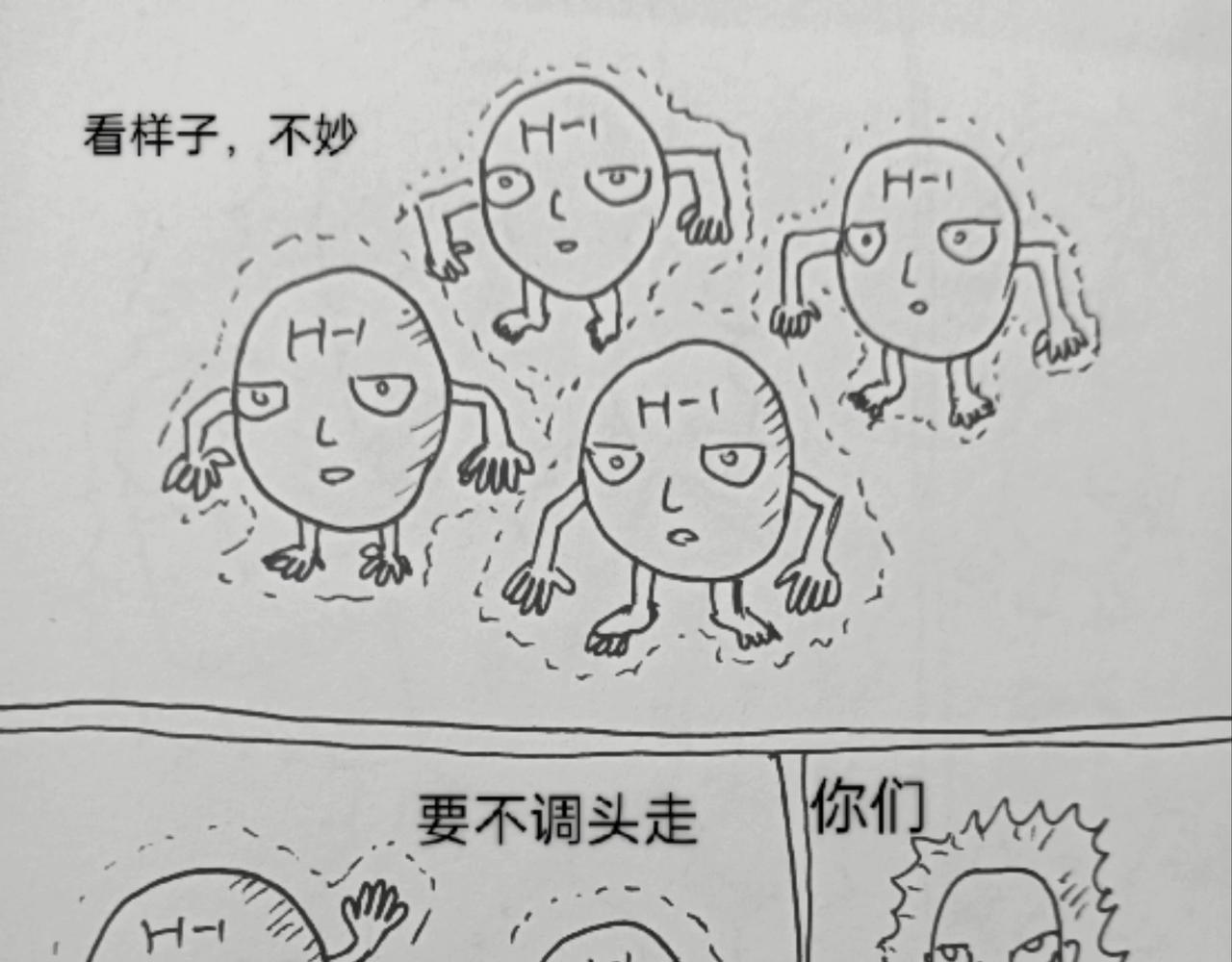 月球种子发芽-第24话