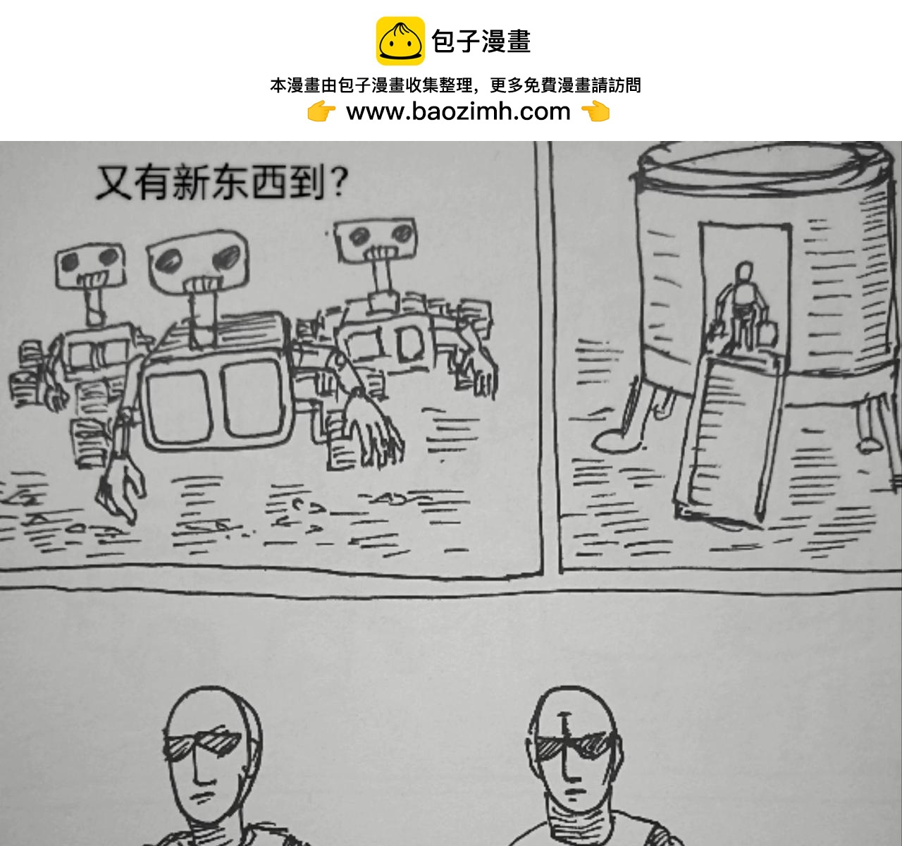 月球种子发芽-第24话