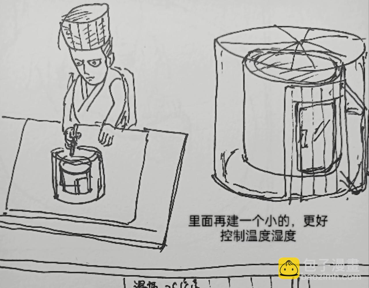 月球种子发芽-第24话