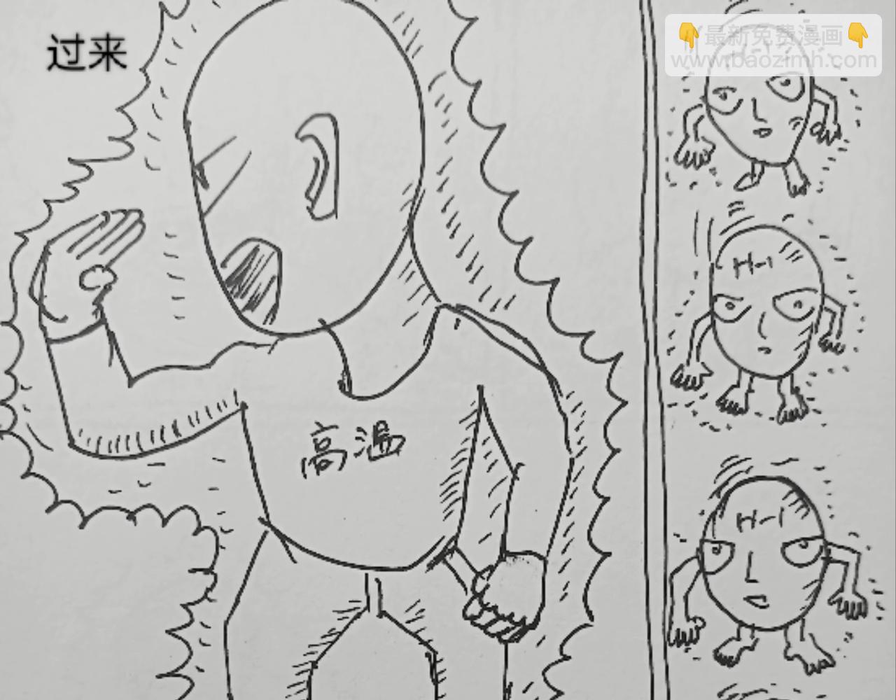 月球种子发芽-第24话