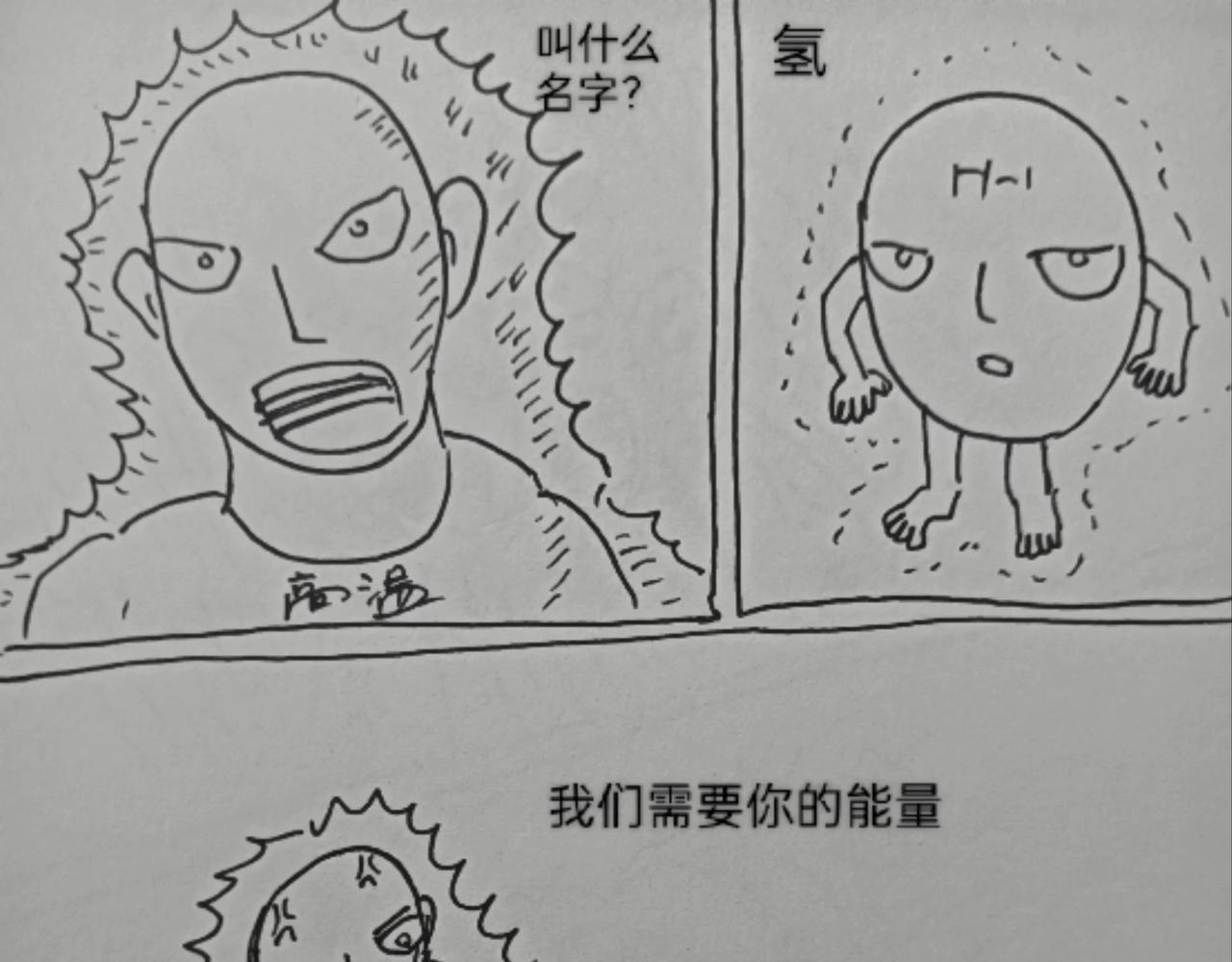 月球种子发芽-第24话