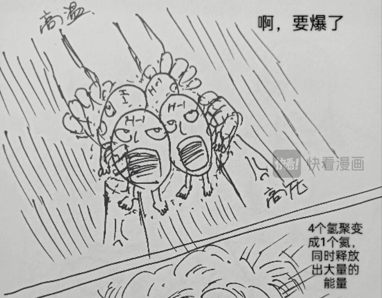 月球种子发芽-第24话