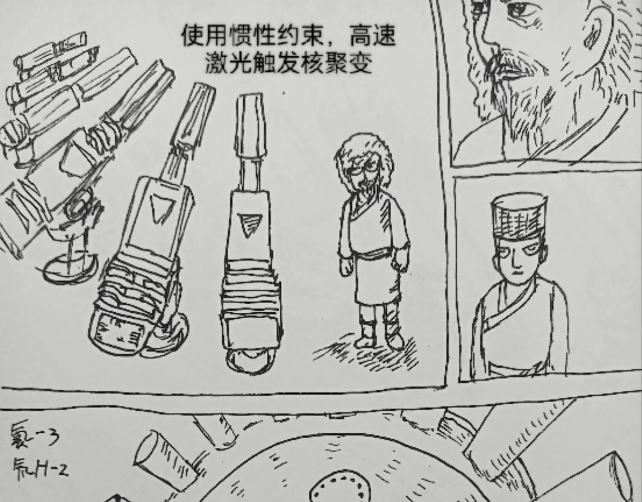 细微灵魂-第26话