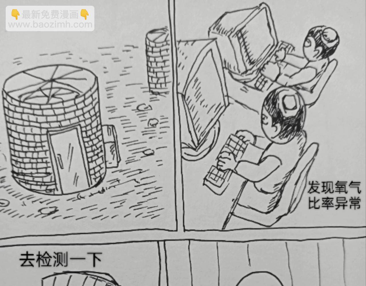 细微灵魂-第26话