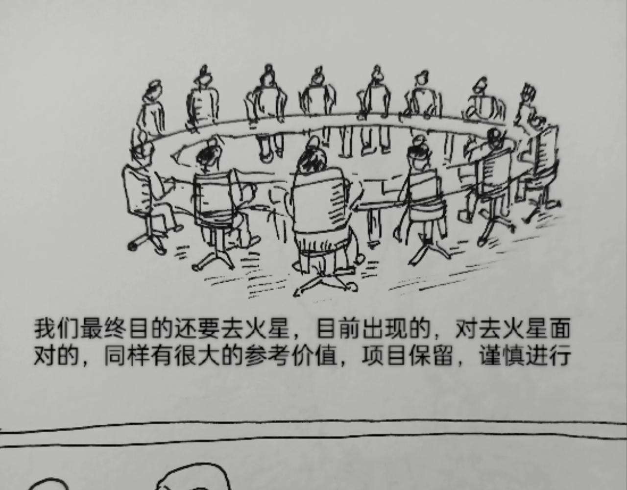 月球鸡蛋孵化-第28话