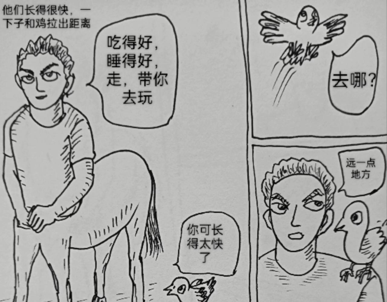 月球鸡蛋孵化-第28话