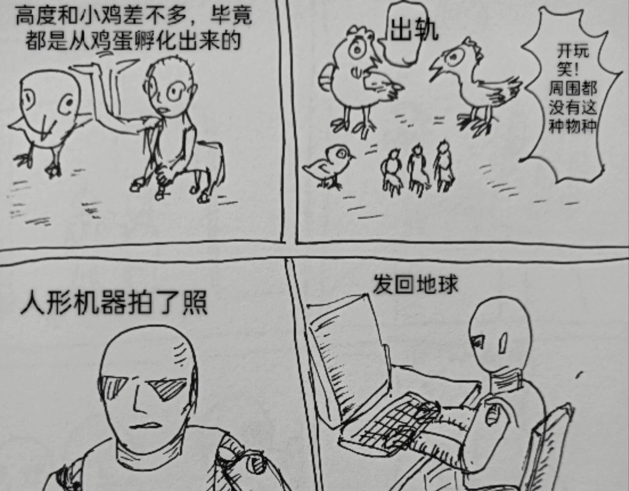 月球鸡蛋孵化-第28话