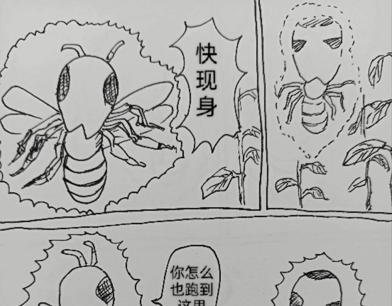 激活月球磁场-第42话