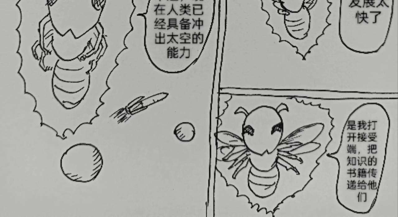 激活月球磁场-第42话