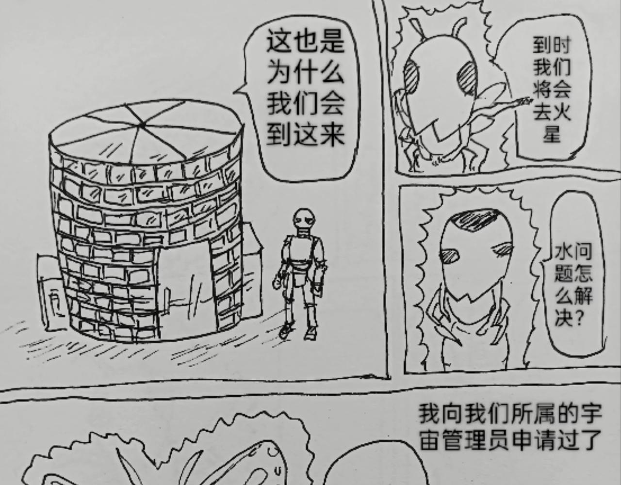 激活月球磁场-第42话