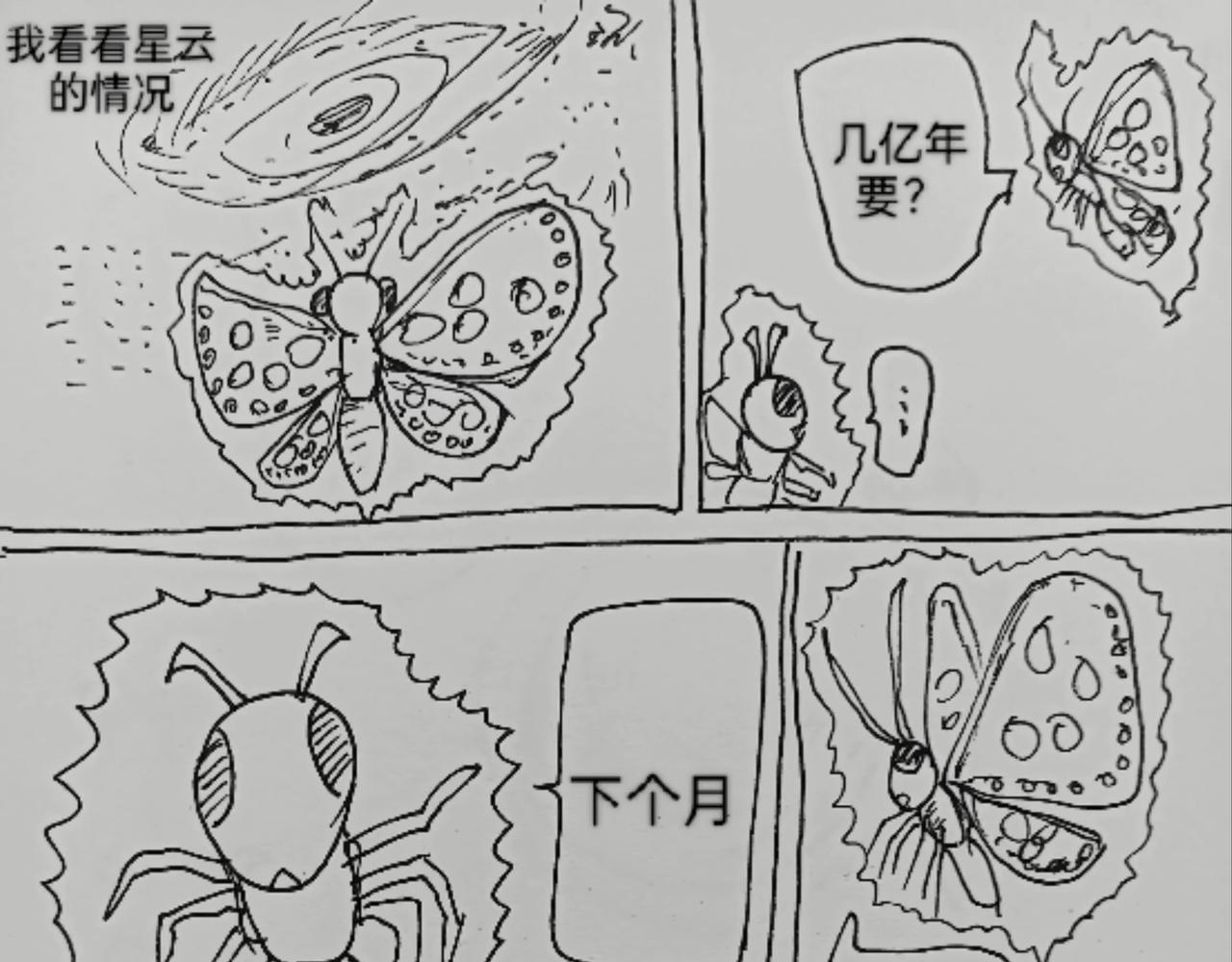 激活月球磁场-第42话