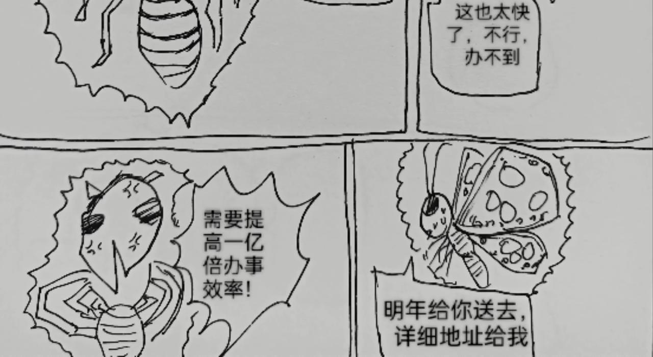 激活月球磁场-第42话