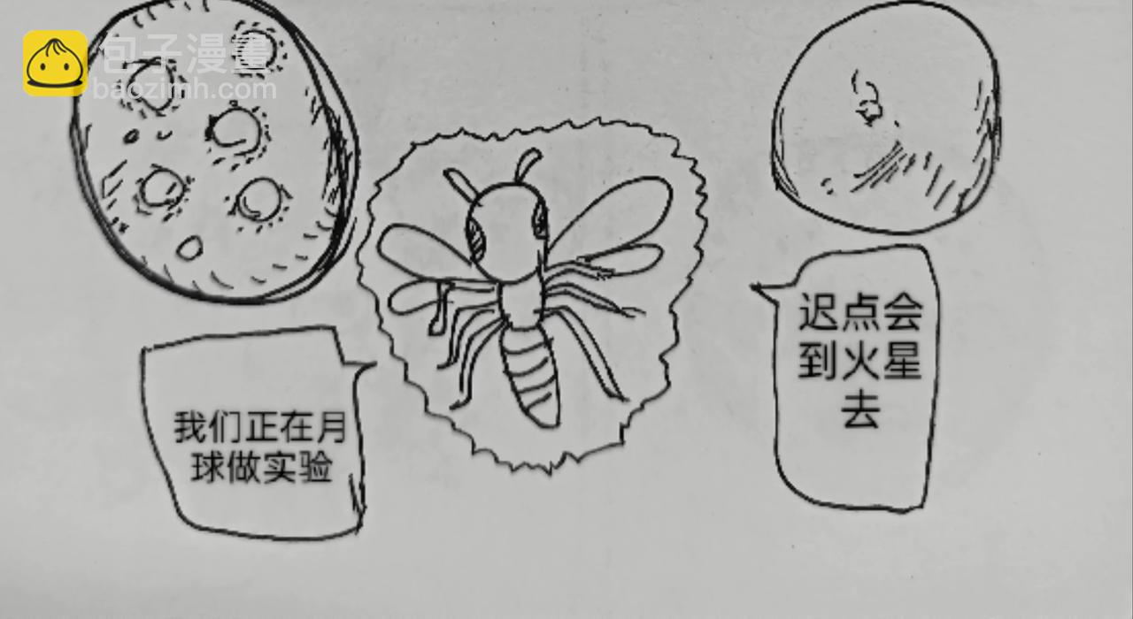 激活月球磁场-第42话