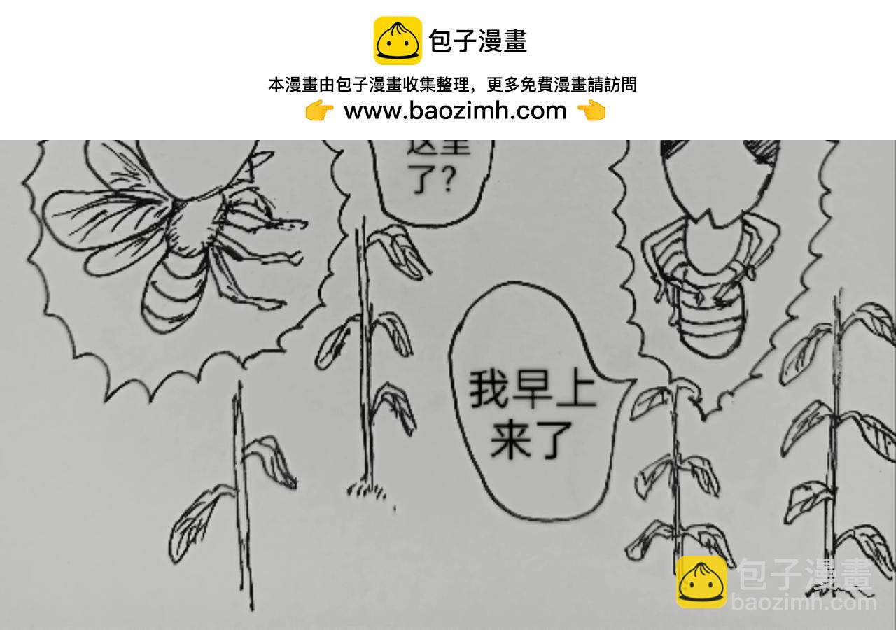 激活月球磁场-第42话