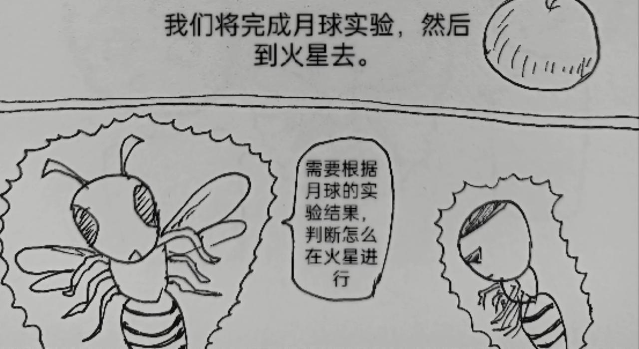 激活月球磁场-第42话