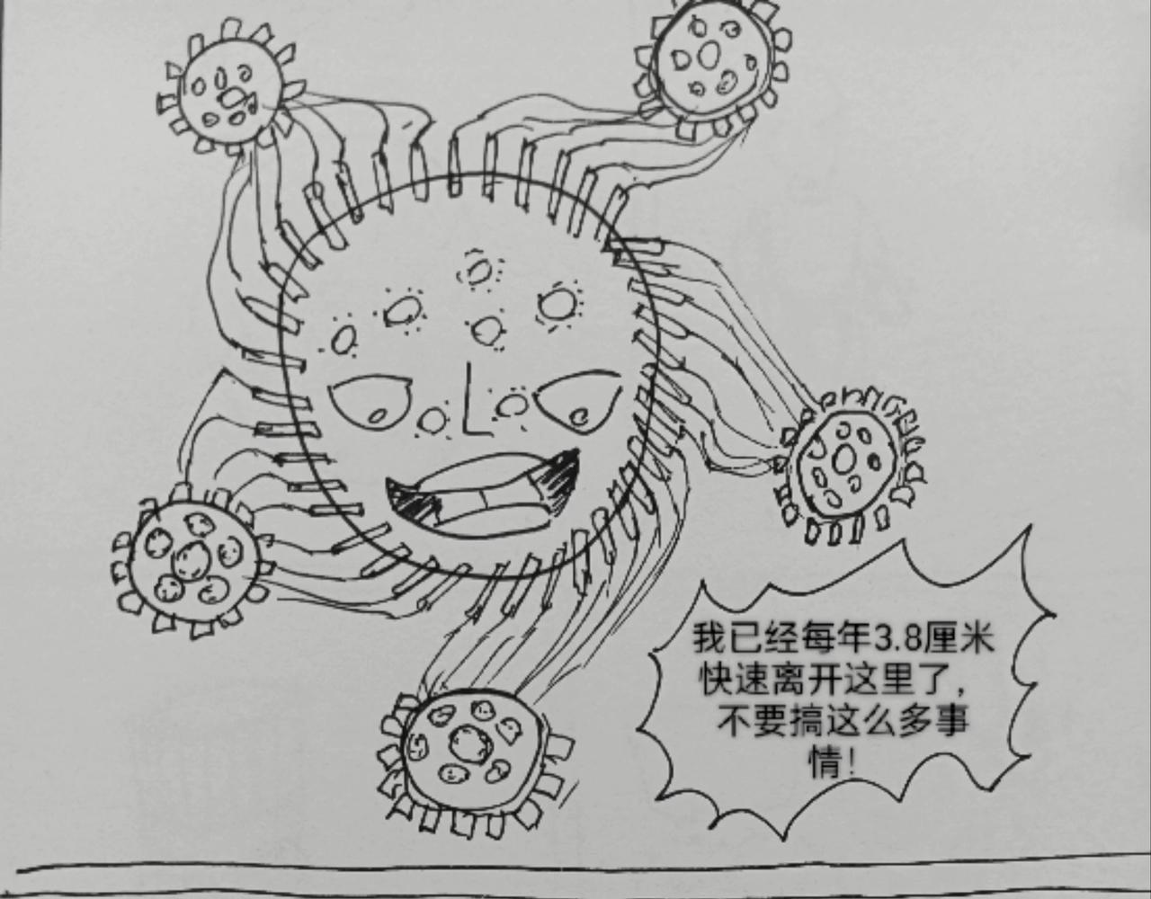 激活月球磁场-第42话