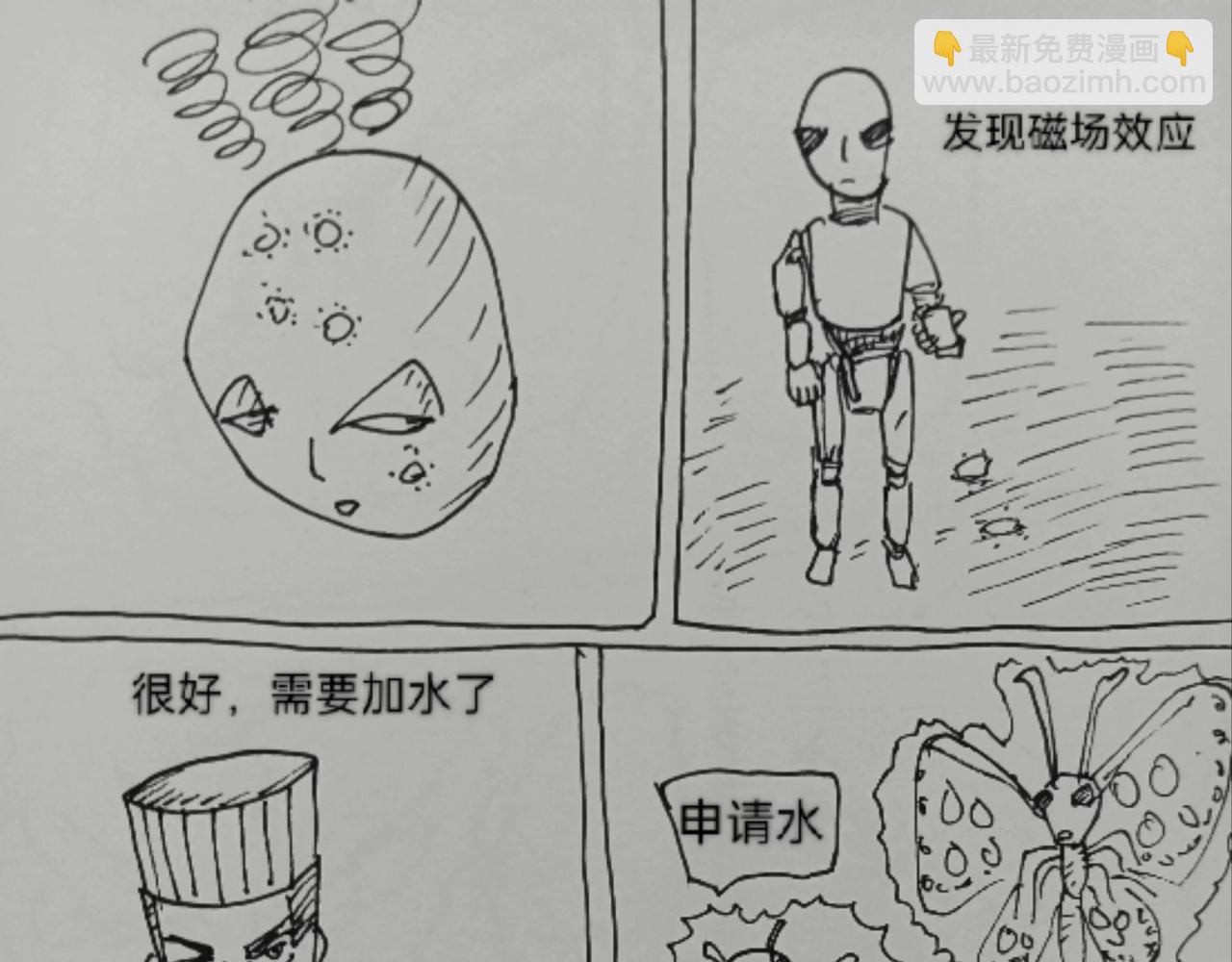 激活月球磁场-第42话