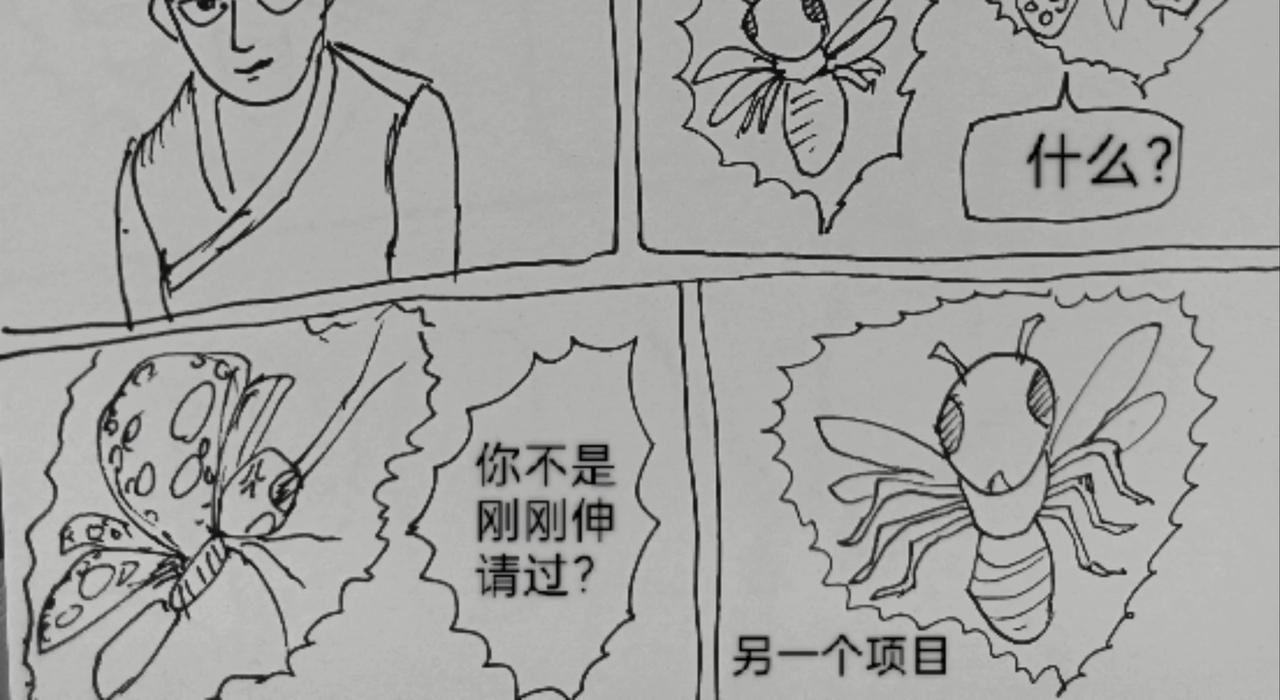 激活月球磁场-第42话