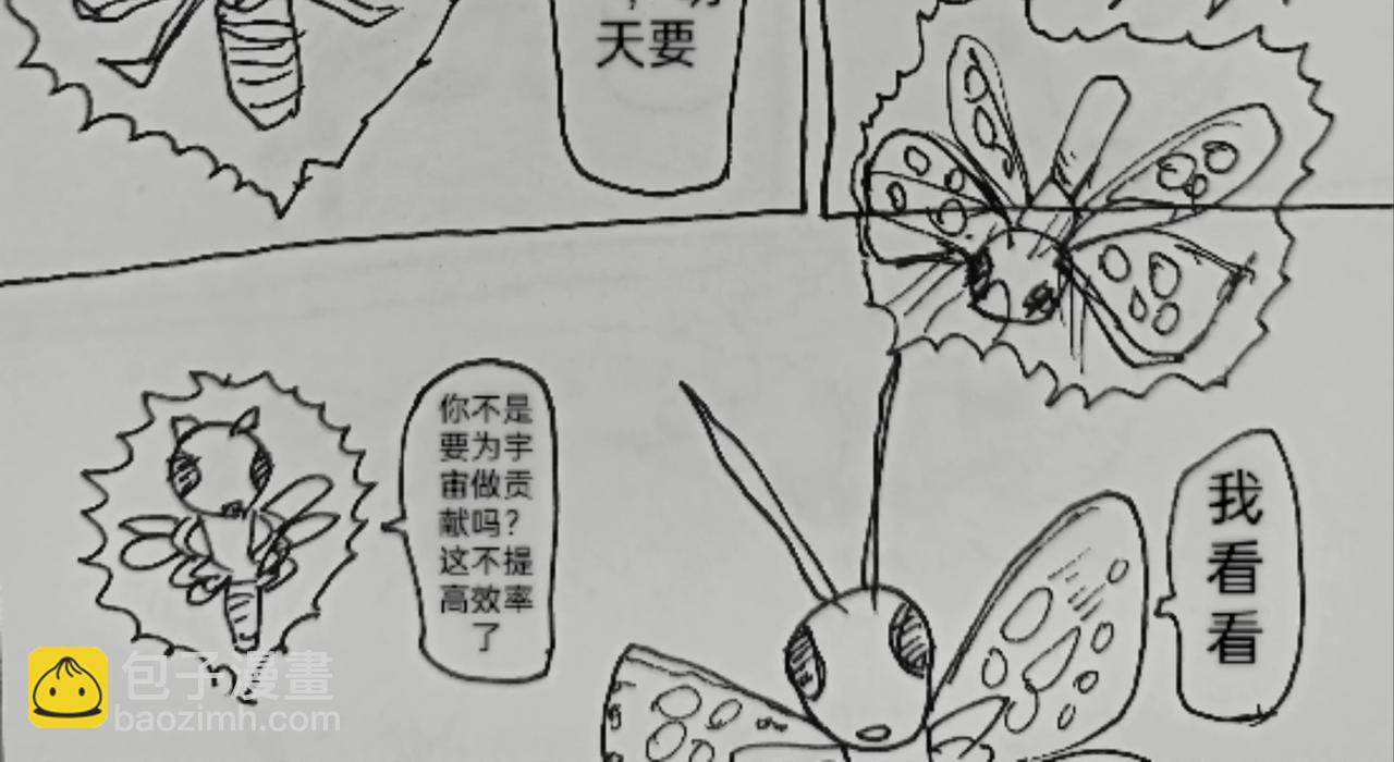 激活月球磁场-第42话