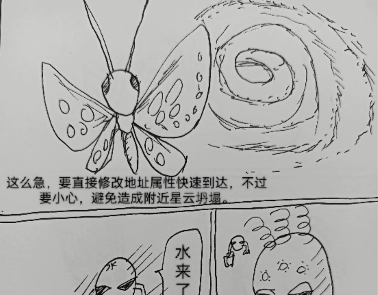 激活月球磁场-第42话