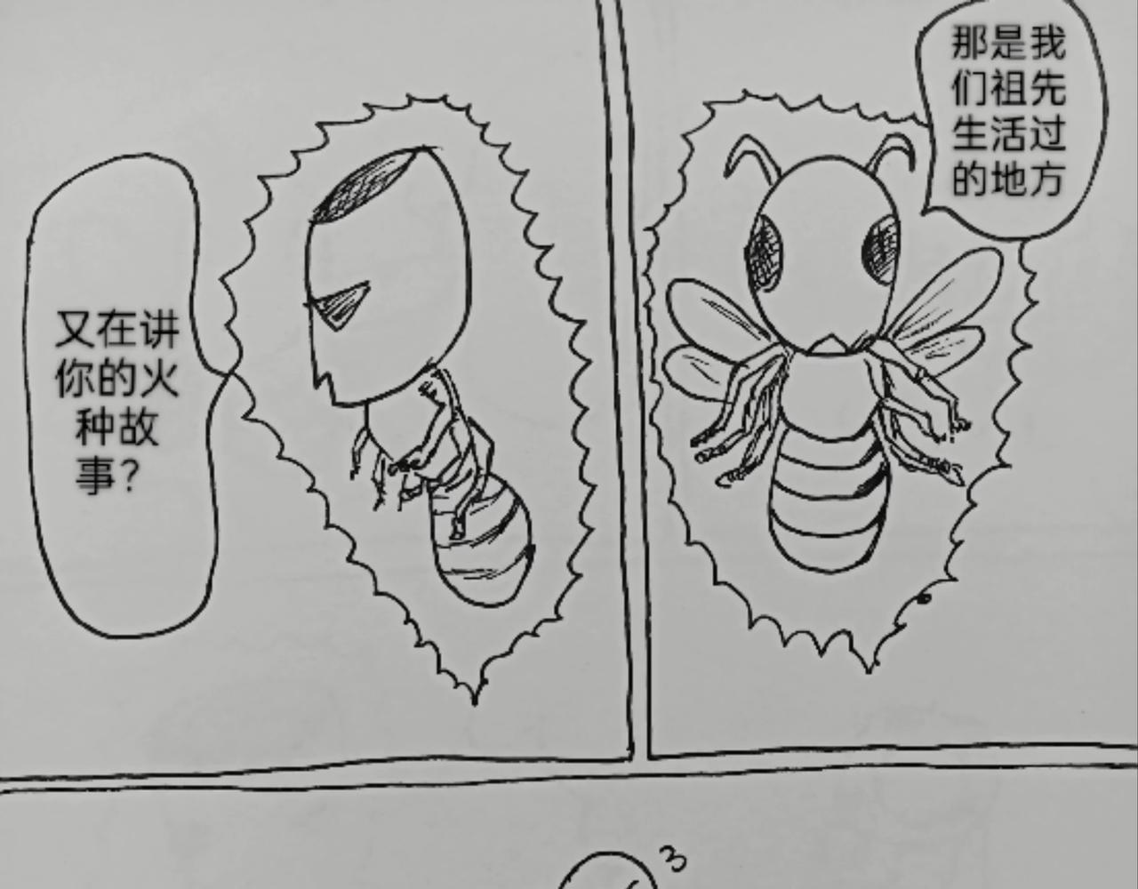 激活月球磁场-第42话